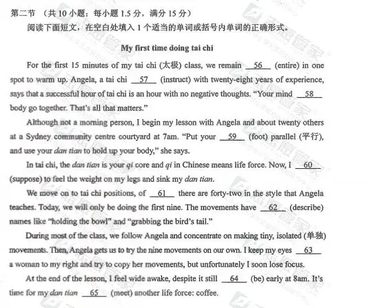 【陕西适用】2026全国高考二卷英语试卷+答案,收藏!-第14张图片-四季读书网 【陕西适用】2026全国高考二卷英语试卷+答案,收藏!-第14张图片-四季读书网