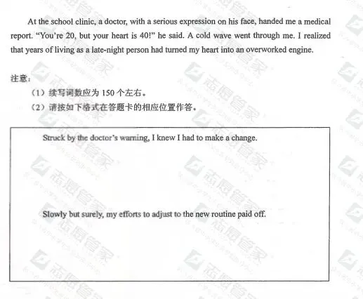 【陕西适用】2026全国高考二卷英语试卷+答案,收藏!-第16张图片-四季读书网 【陕西适用】2026全国高考二卷英语试卷+答案,收藏!-第16张图片-四季读书网
