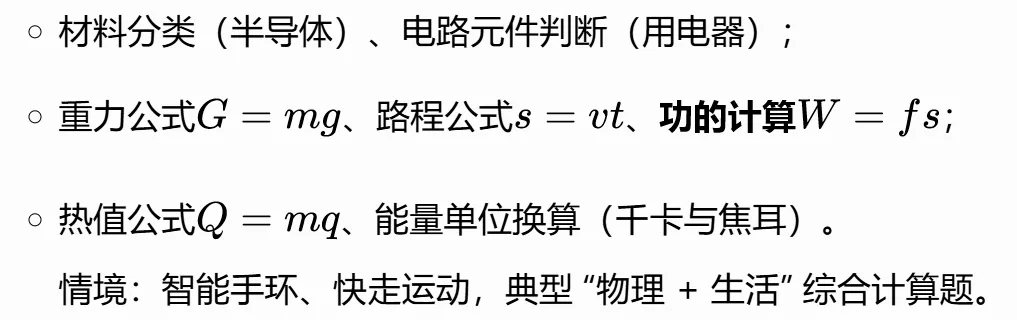 顶级名校省实验四模物理试卷-第3张图片-四季读书网 顶级名校省实验四模物理试卷-第3张图片-四季读书网