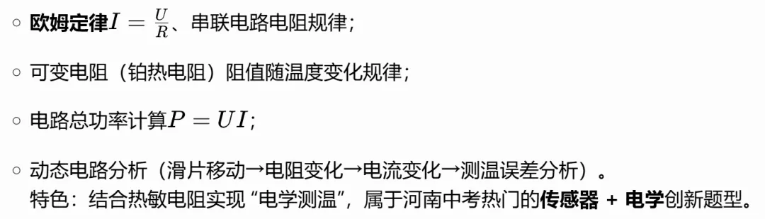 顶级名校省实验四模物理试卷-第4张图片-四季读书网 顶级名校省实验四模物理试卷-第4张图片-四季读书网