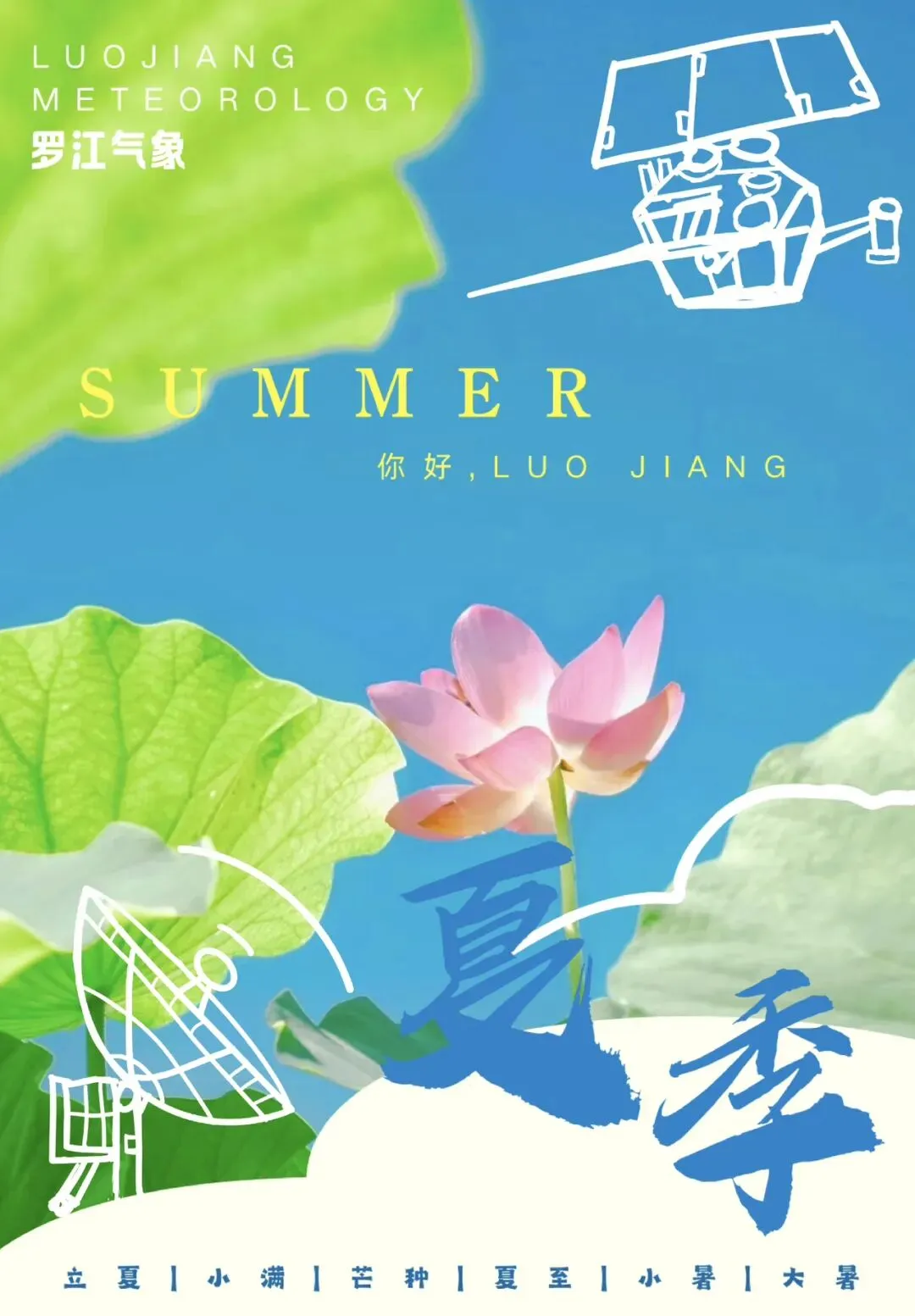 中考首日!罗江学子加油!-第1张图片-四季读书网 中考首日!罗江学子加油!-第1张图片-四季读书网