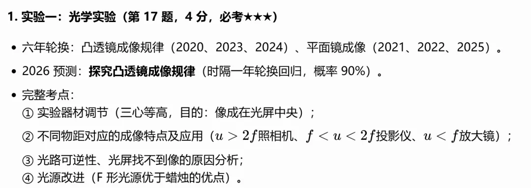 顶级名校省实验四模物理试卷-第5张图片-四季读书网 顶级名校省实验四模物理试卷-第5张图片-四季读书网