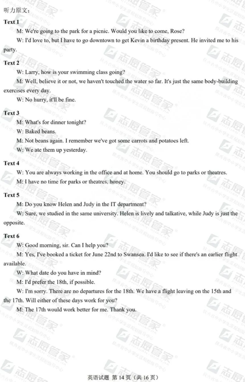 【陕西适用】2026全国高考二卷英语试卷+答案,收藏!-第20张图片-四季读书网 【陕西适用】2026全国高考二卷英语试卷+答案,收藏!-第20张图片-四季读书网
