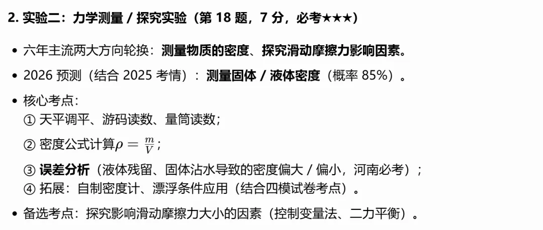 顶级名校省实验四模物理试卷-第6张图片-四季读书网 顶级名校省实验四模物理试卷-第6张图片-四季读书网