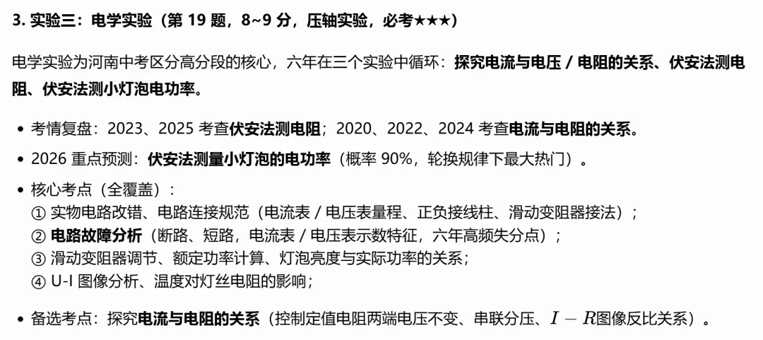 顶级名校省实验四模物理试卷-第7张图片-四季读书网 顶级名校省实验四模物理试卷-第7张图片-四季读书网