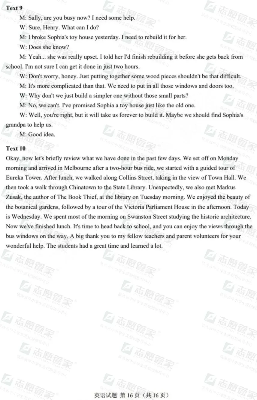 【陕西适用】2026全国高考二卷英语试卷+答案,收藏!-第22张图片-四季读书网 【陕西适用】2026全国高考二卷英语试卷+答案,收藏!-第22张图片-四季读书网