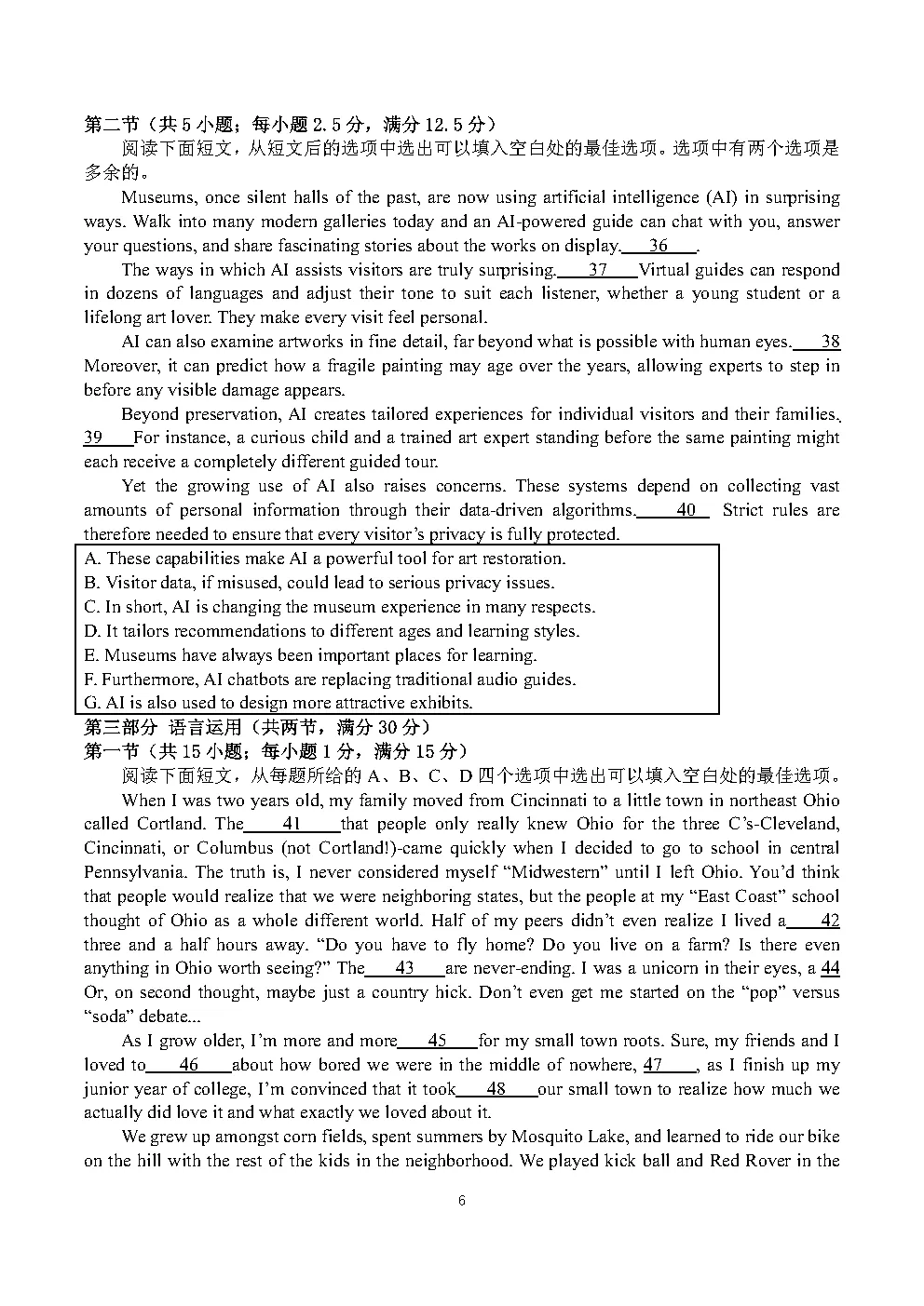 2026年高考一卷英语试卷及标准答案-第9张图片-四季读书网