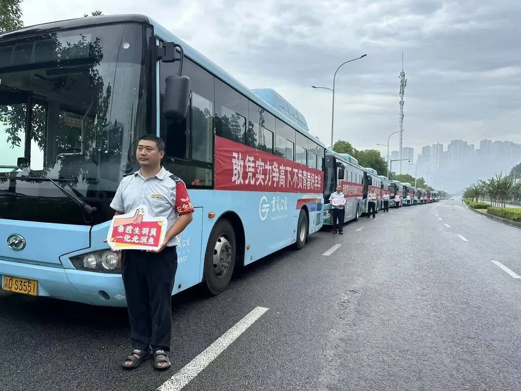 一站式直达!重庆20台中考定制公交上线-第1张图片-四季读书网