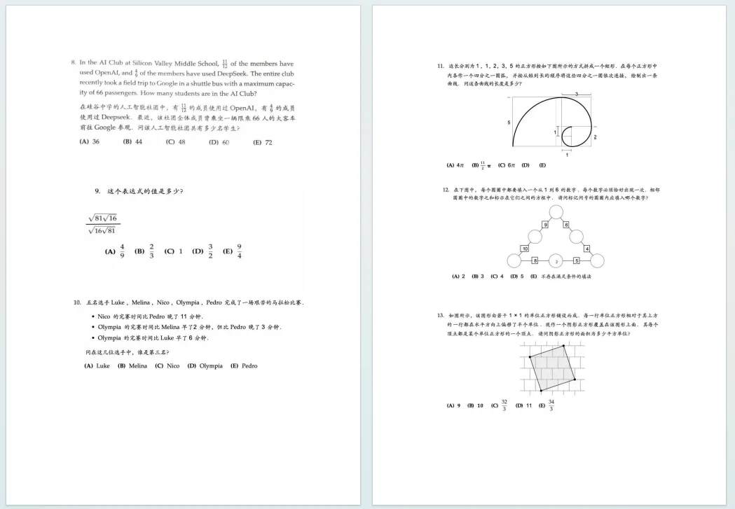 2000-2026AMC8真题全收录!-第5张图片-四季读书网 2000-2026AMC8真题全收录!-第5张图片-四季读书网