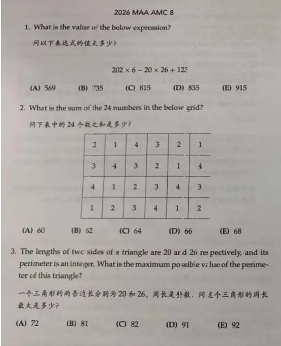 2000-2026AMC8真题全收录!-第6张图片-四季读书网 2000-2026AMC8真题全收录!-第6张图片-四季读书网