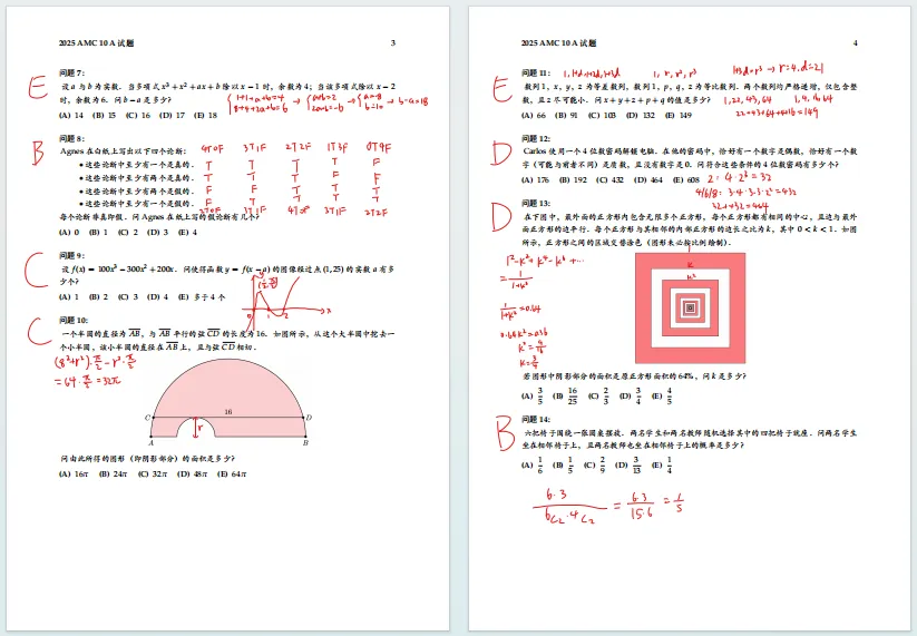 2010-2025 AMC10真题及答案免费下载!-第8张图片-四季读书网 2010-2025 AMC10真题及答案免费下载!-第8张图片-四季读书网