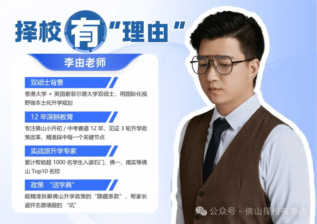 2026高考“反套路”?佛山新中考会不会也紧跟新高考的思路出牌?-第2张图片-四季读书网