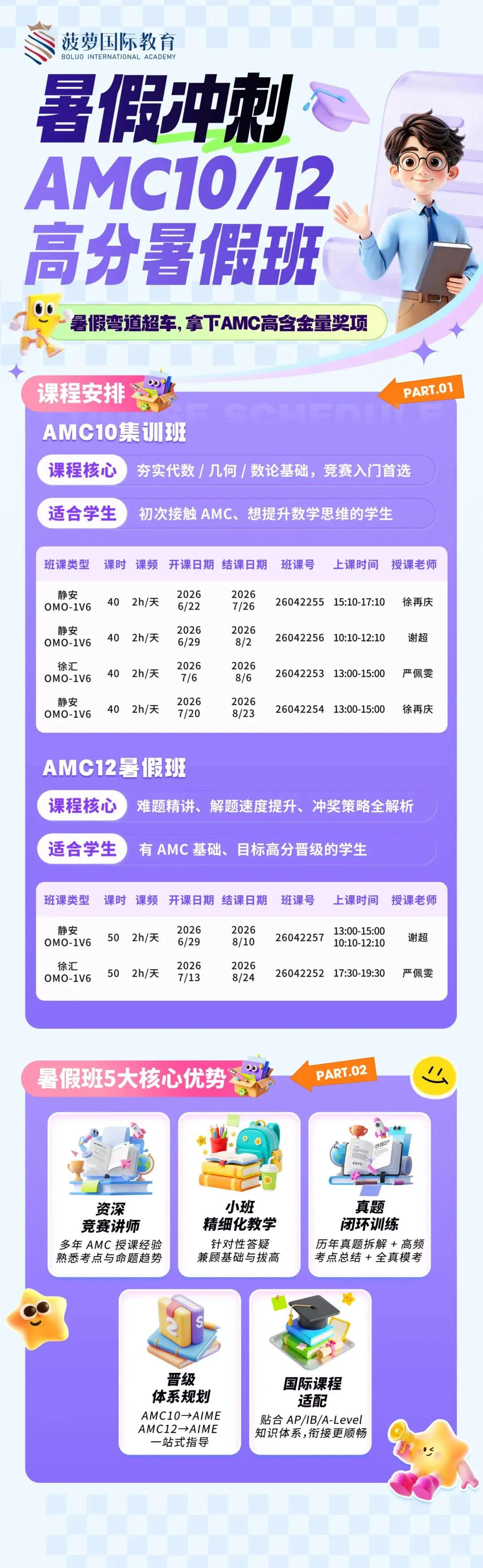 2010-2025 AMC10真题及答案免费下载!-第13张图片-四季读书网 2010-2025 AMC10真题及答案免费下载!-第13张图片-四季读书网