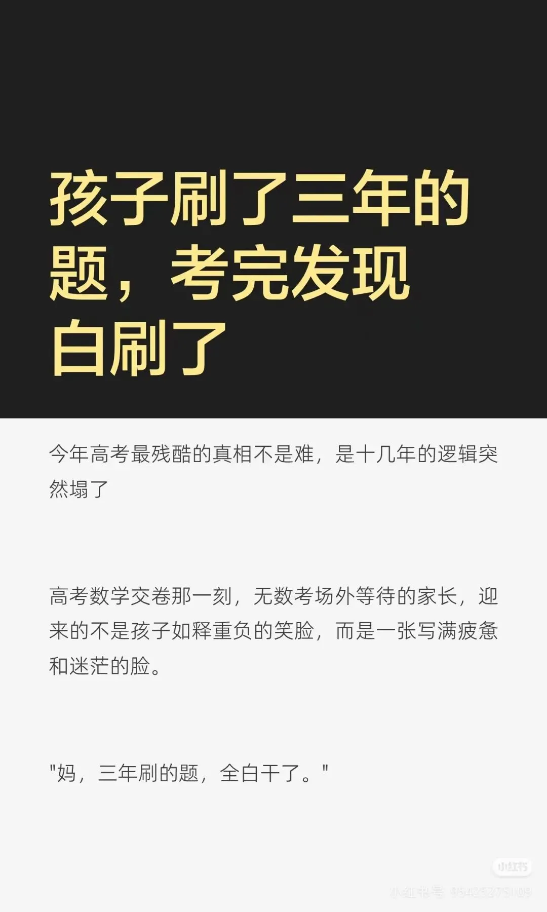 2026高考“反套路”?佛山新中考会不会也紧跟新高考的思路出牌?-第7张图片-四季读书网