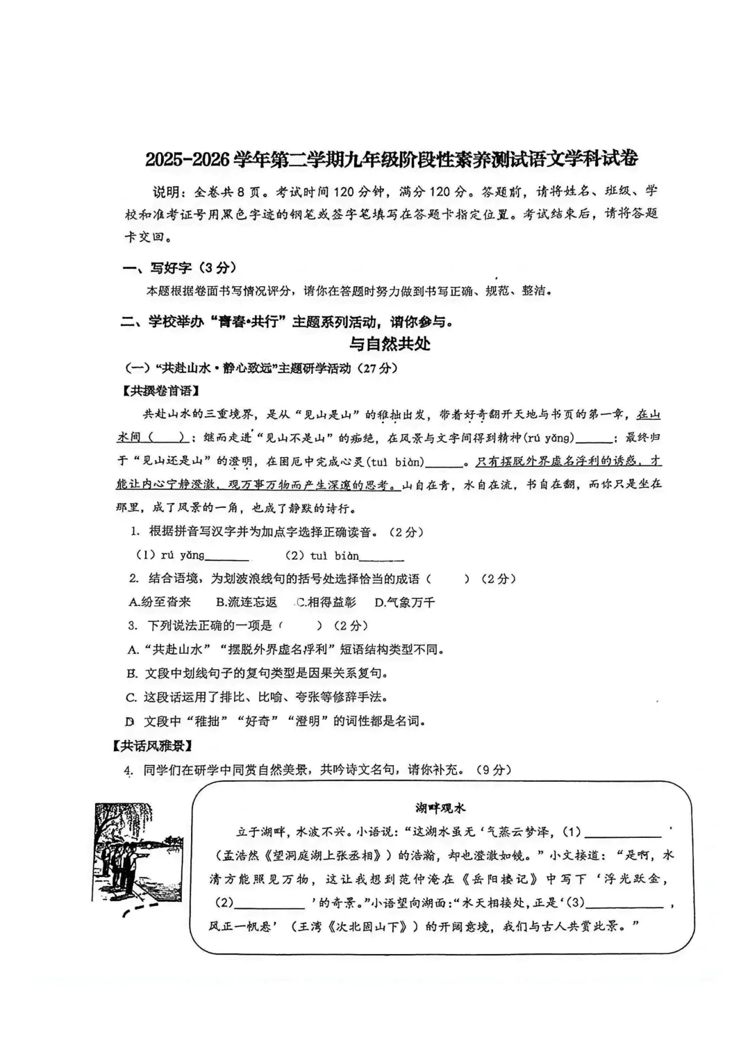 26年深圳中考三模真题更新!新增深中梅香/新华中学全科目-第3张图片-四季读书网 26年深圳中考三模真题更新!新增深中梅香/新华中学全科目-第3张图片-四季读书网