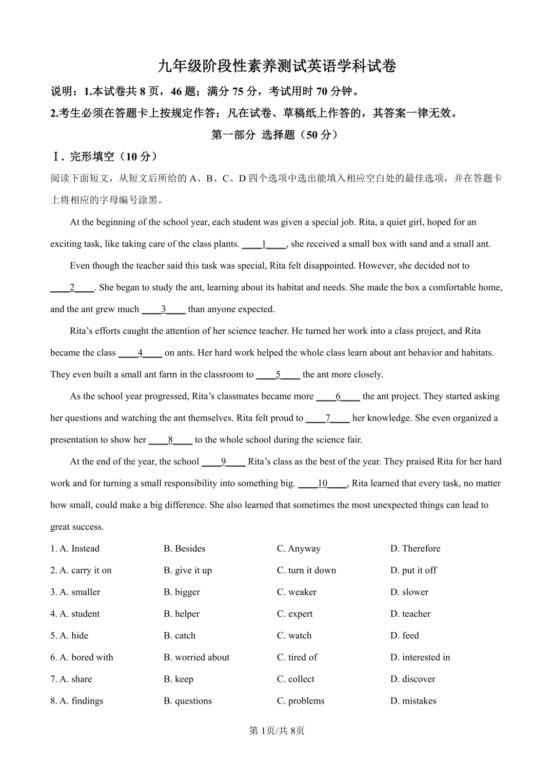 26年深圳中考三模真题更新!新增深中梅香/新华中学全科目-第7张图片-四季读书网 26年深圳中考三模真题更新!新增深中梅香/新华中学全科目-第7张图片-四季读书网