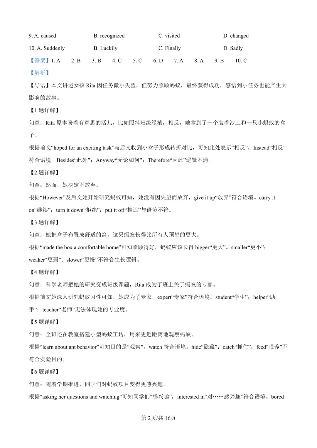 26年深圳中考三模真题更新!新增深中梅香/新华中学全科目-第8张图片-四季读书网 26年深圳中考三模真题更新!新增深中梅香/新华中学全科目-第8张图片-四季读书网
