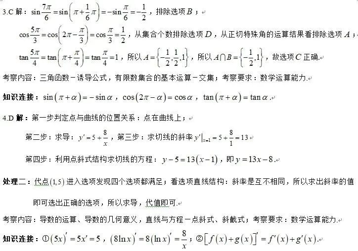 2026年新一卷单选试卷分析-第3张图片-四季读书网 2026年新一卷单选试卷分析-第3张图片-四季读书网