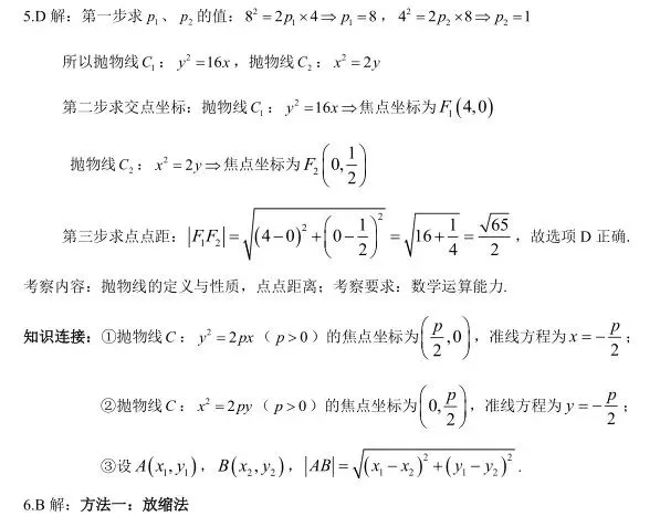 2026年新一卷单选试卷分析-第4张图片-四季读书网 2026年新一卷单选试卷分析-第4张图片-四季读书网