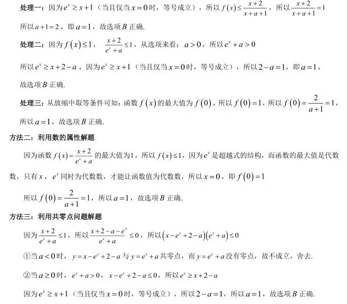2026年新一卷单选试卷分析-第5张图片-四季读书网 2026年新一卷单选试卷分析-第5张图片-四季读书网