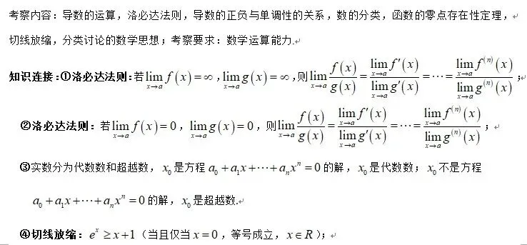 2026年新一卷单选试卷分析-第8张图片-四季读书网 2026年新一卷单选试卷分析-第8张图片-四季读书网