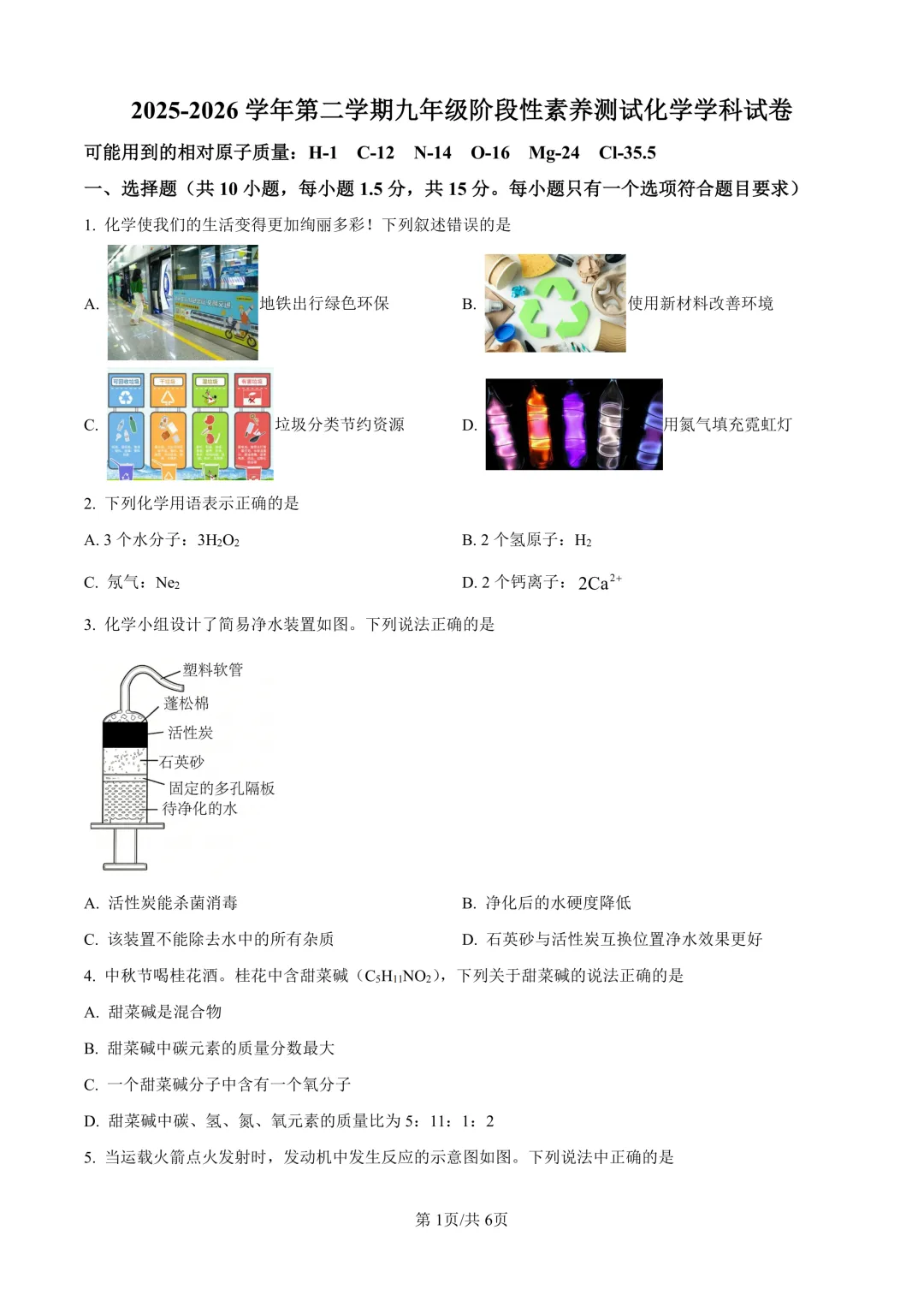 26年深圳中考三模真题更新!新增深中梅香/新华中学全科目-第11张图片-四季读书网 26年深圳中考三模真题更新!新增深中梅香/新华中学全科目-第11张图片-四季读书网