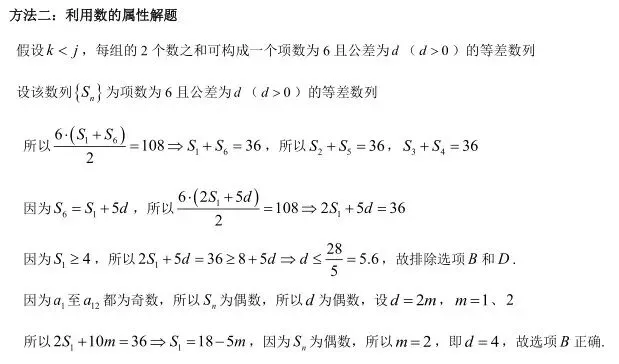 2026年新一卷单选试卷分析-第10张图片-四季读书网 2026年新一卷单选试卷分析-第10张图片-四季读书网