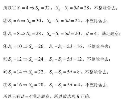 2026年新一卷单选试卷分析-第12张图片-四季读书网 2026年新一卷单选试卷分析-第12张图片-四季读书网
