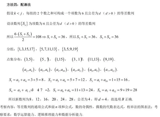 2026年新一卷单选试卷分析-第13张图片-四季读书网 2026年新一卷单选试卷分析-第13张图片-四季读书网