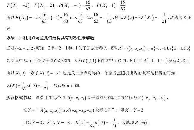 2026年新一卷单选试卷分析-第15张图片-四季读书网 2026年新一卷单选试卷分析-第15张图片-四季读书网