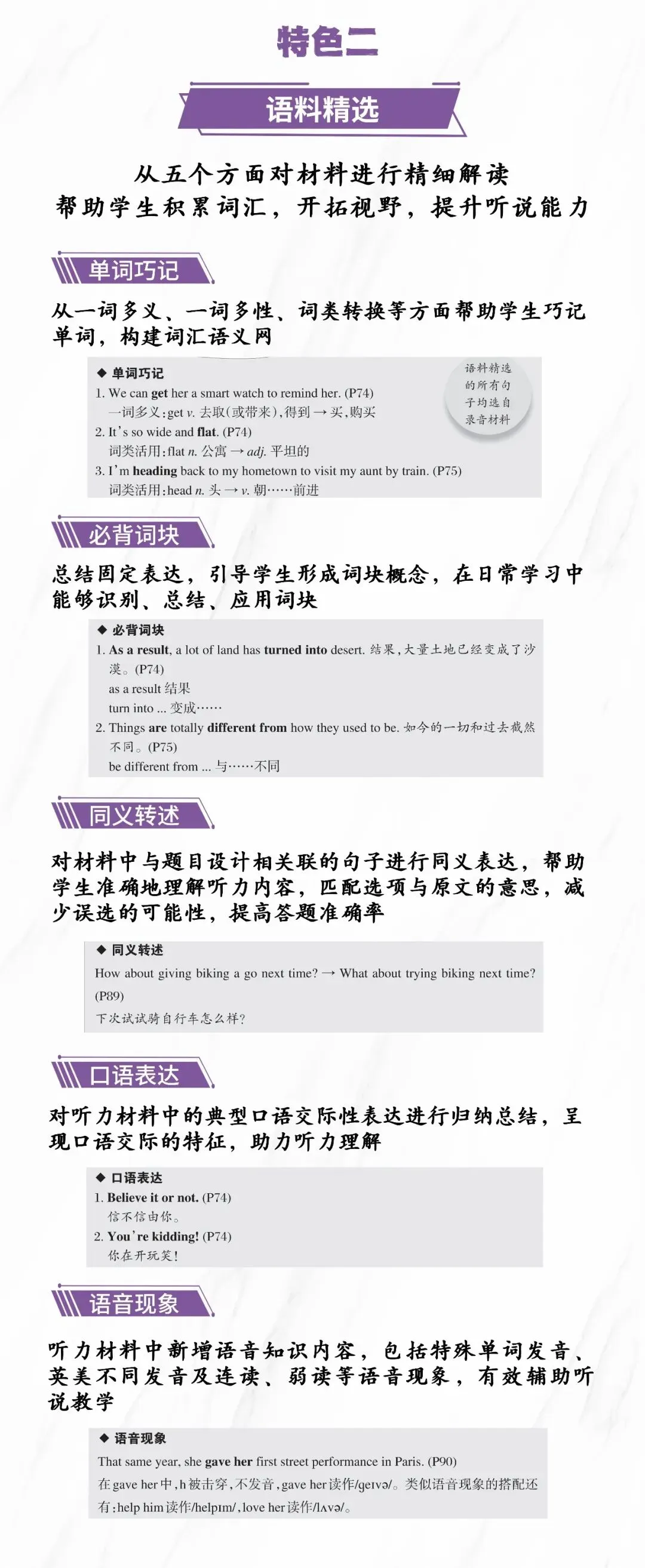 亿典教育《初中英语话题听力 中考A 广西专版》-第3张图片-四季读书网 亿典教育《初中英语话题听力 中考A 广西专版》-第3张图片-四季读书网