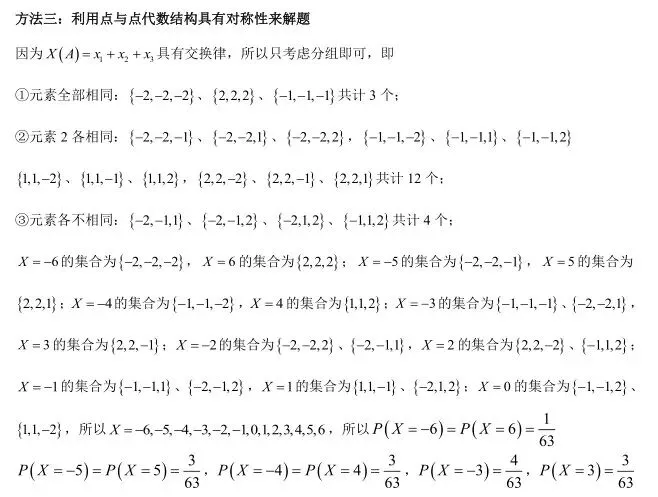 2026年新一卷单选试卷分析-第16张图片-四季读书网 2026年新一卷单选试卷分析-第16张图片-四季读书网