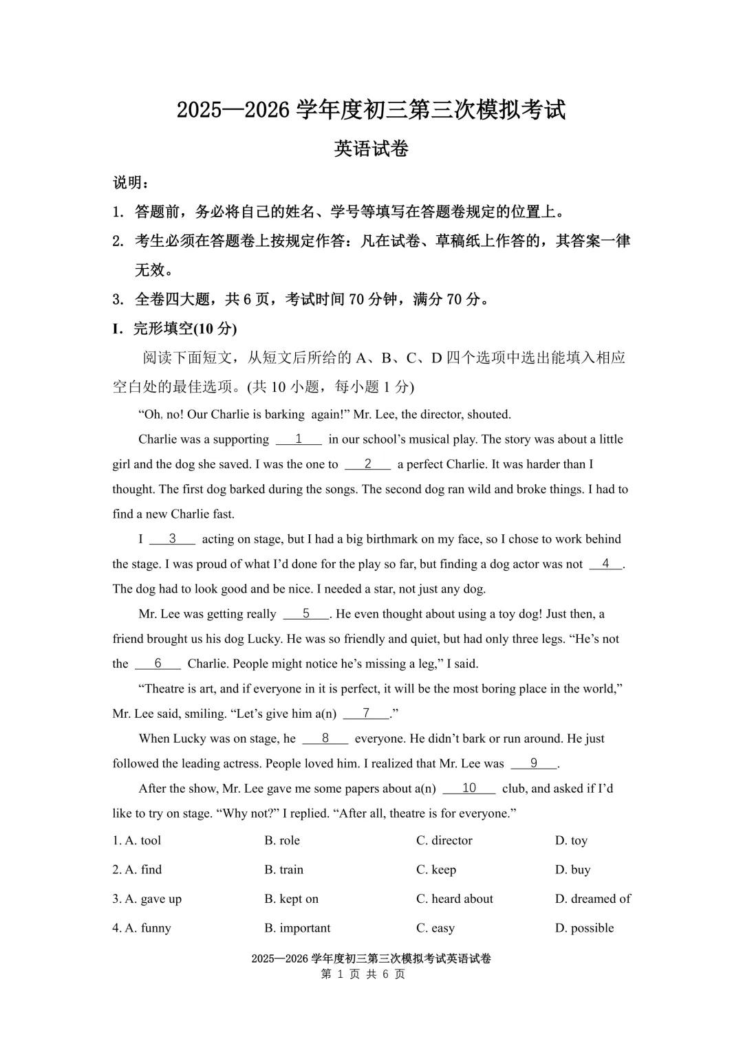 26年深圳中考三模真题更新!新增深中梅香/新华中学全科目-第20张图片-四季读书网 26年深圳中考三模真题更新!新增深中梅香/新华中学全科目-第20张图片-四季读书网