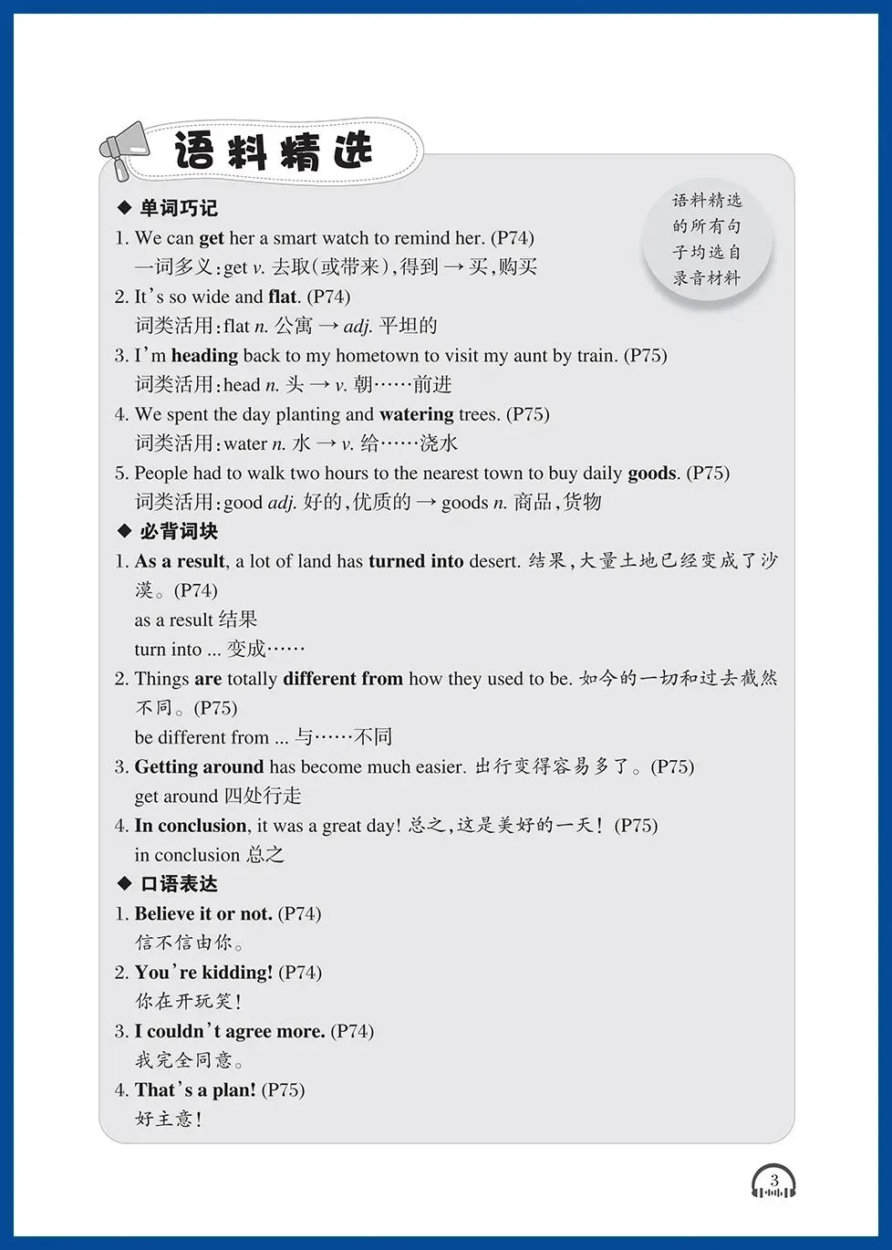 亿典教育《初中英语话题听力 中考A 广西专版》-第8张图片-四季读书网 亿典教育《初中英语话题听力 中考A 广西专版》-第8张图片-四季读书网