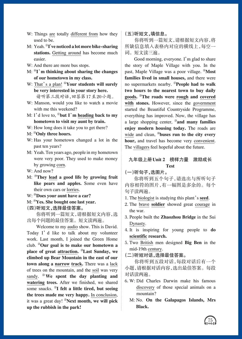 亿典教育《初中英语话题听力 中考A 广西专版》-第10张图片-四季读书网 亿典教育《初中英语话题听力 中考A 广西专版》-第10张图片-四季读书网