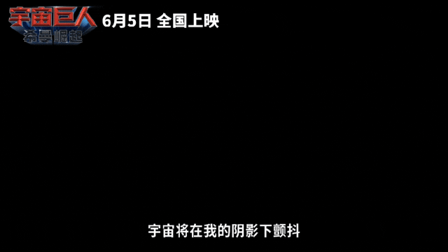 【6月12日影讯】【青春散场试卷 · 光影续写欢喜】| 超全片单,燃爆假期!!!学生观影只需20元!-第10张图片-四季读书网 【6月12日影讯】【青春散场试卷 · 光影续写欢喜】| 超全片单,燃爆假期!!!学生观影只需20元!-第10张图片-四季读书网