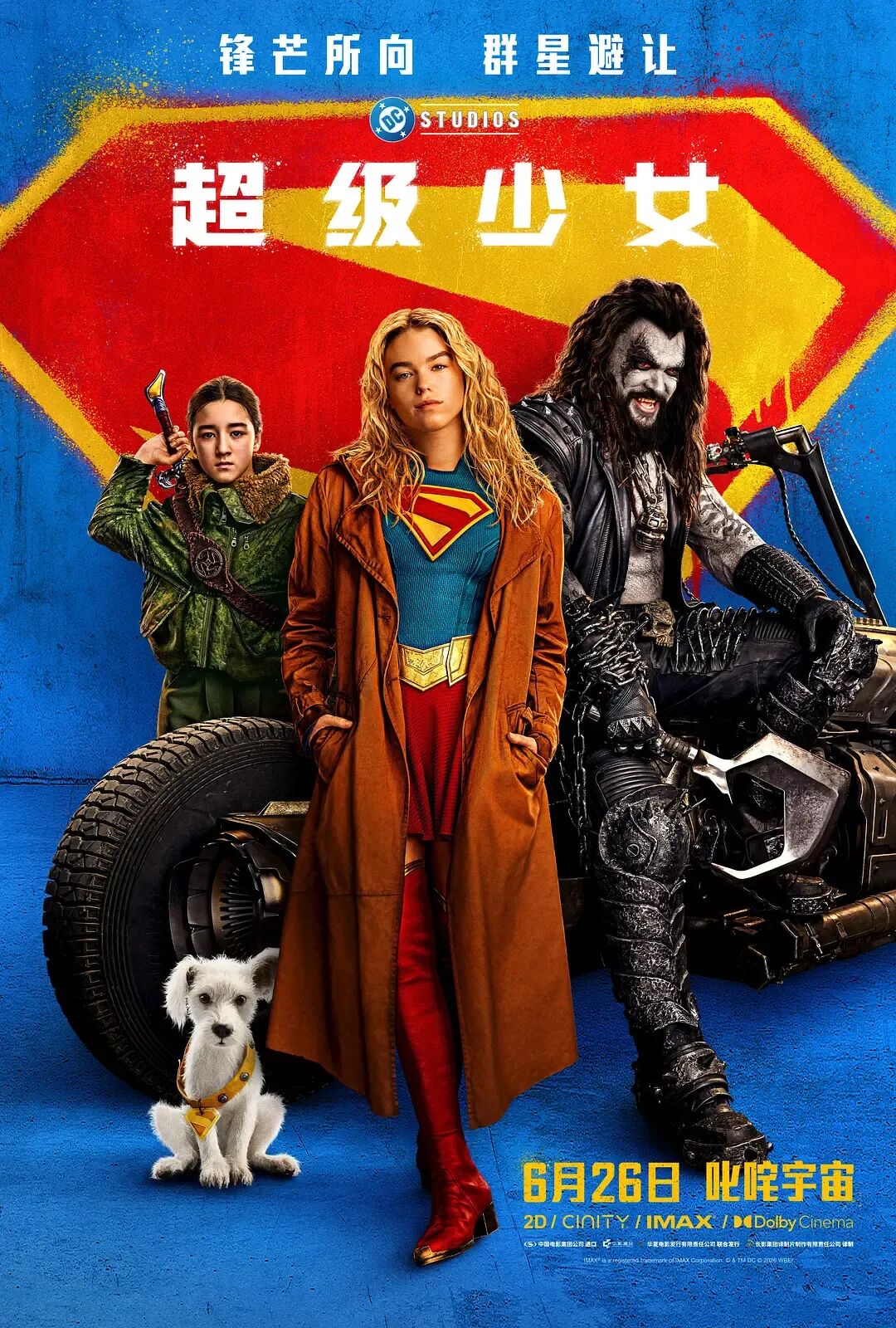 【6月12日影讯】【青春散场试卷 · 光影续写欢喜】| 超全片单,燃爆假期!!!学生观影只需20元!-第66张图片-四季读书网 【6月12日影讯】【青春散场试卷 · 光影续写欢喜】| 超全片单,燃爆假期!!!学生观影只需20元!-第66张图片-四季读书网