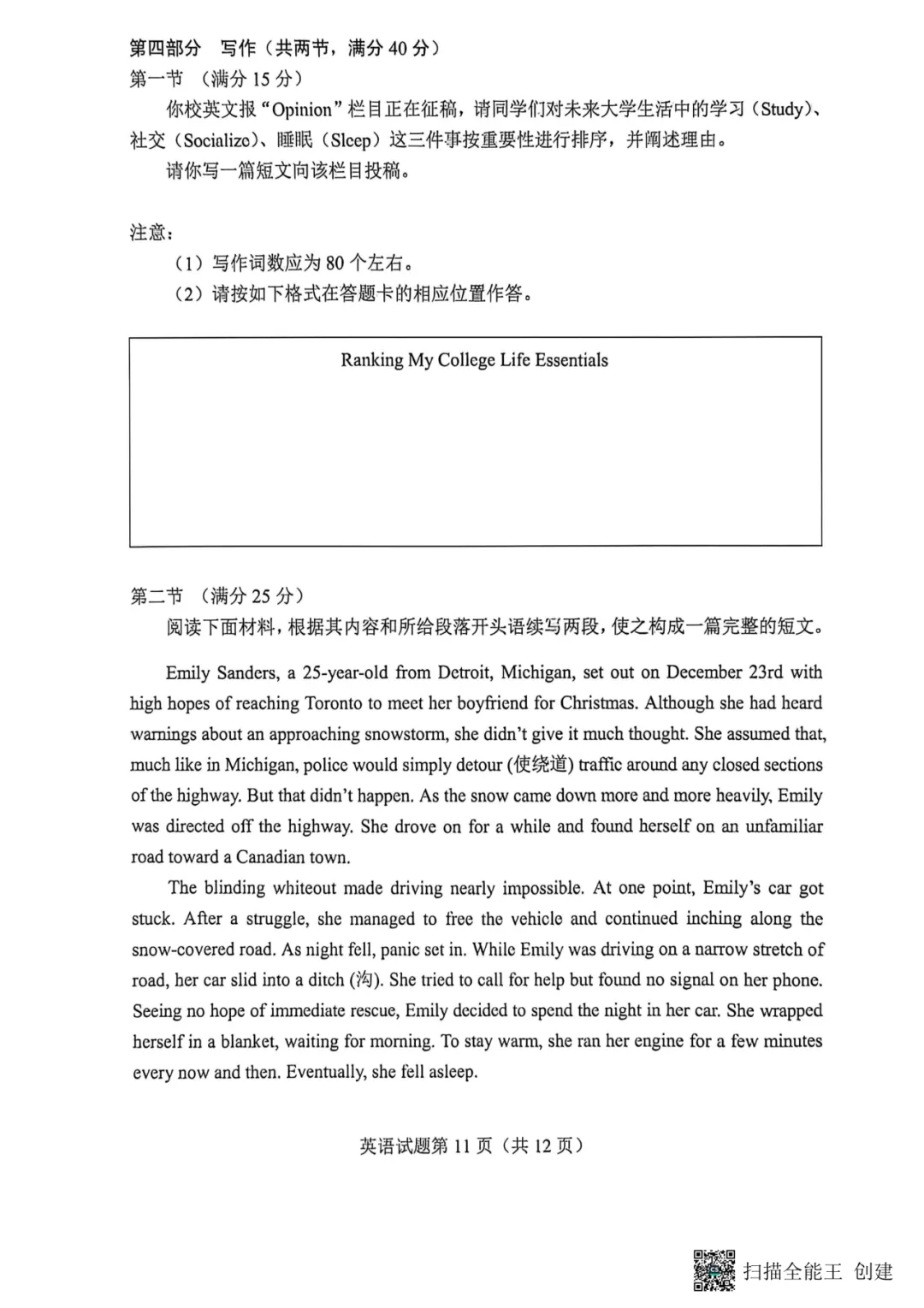 首发!2026新高考一卷英语真题-第11张图片-四季读书网