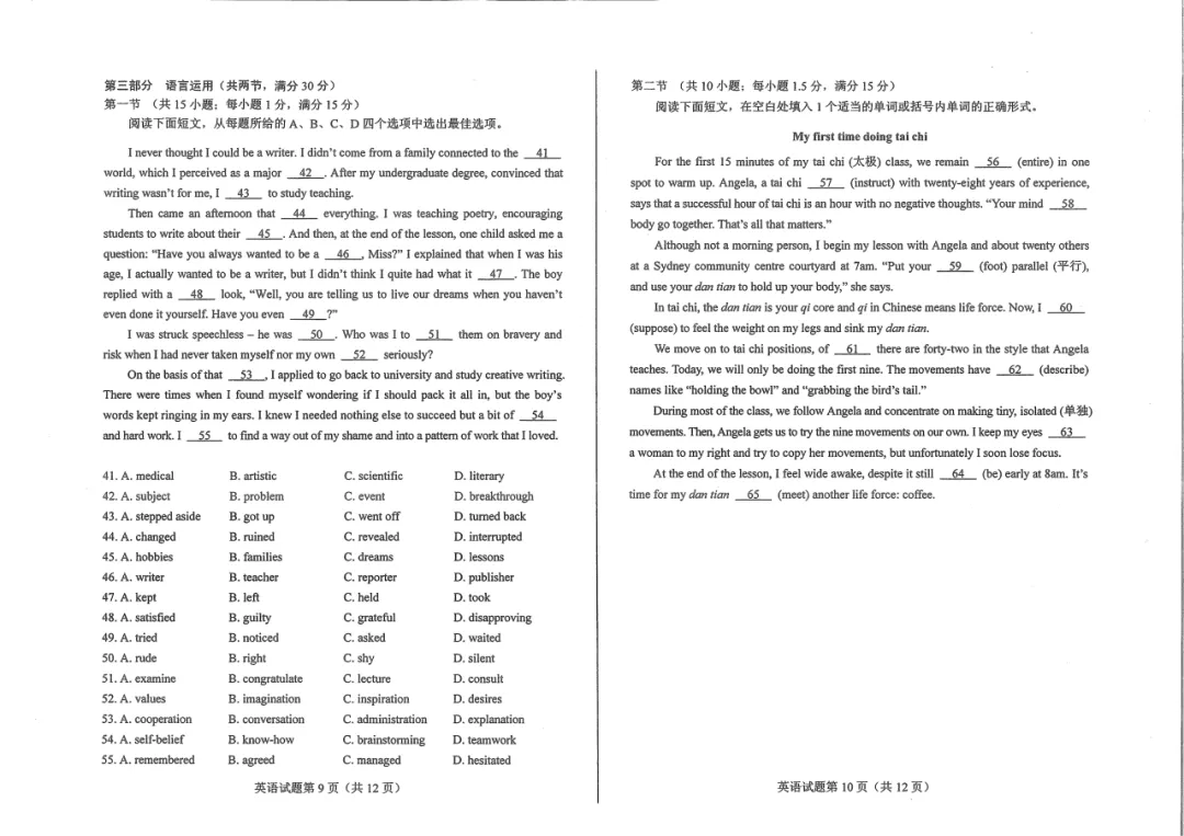 速递!2026新高考二卷英语真题-第5张图片-四季读书网