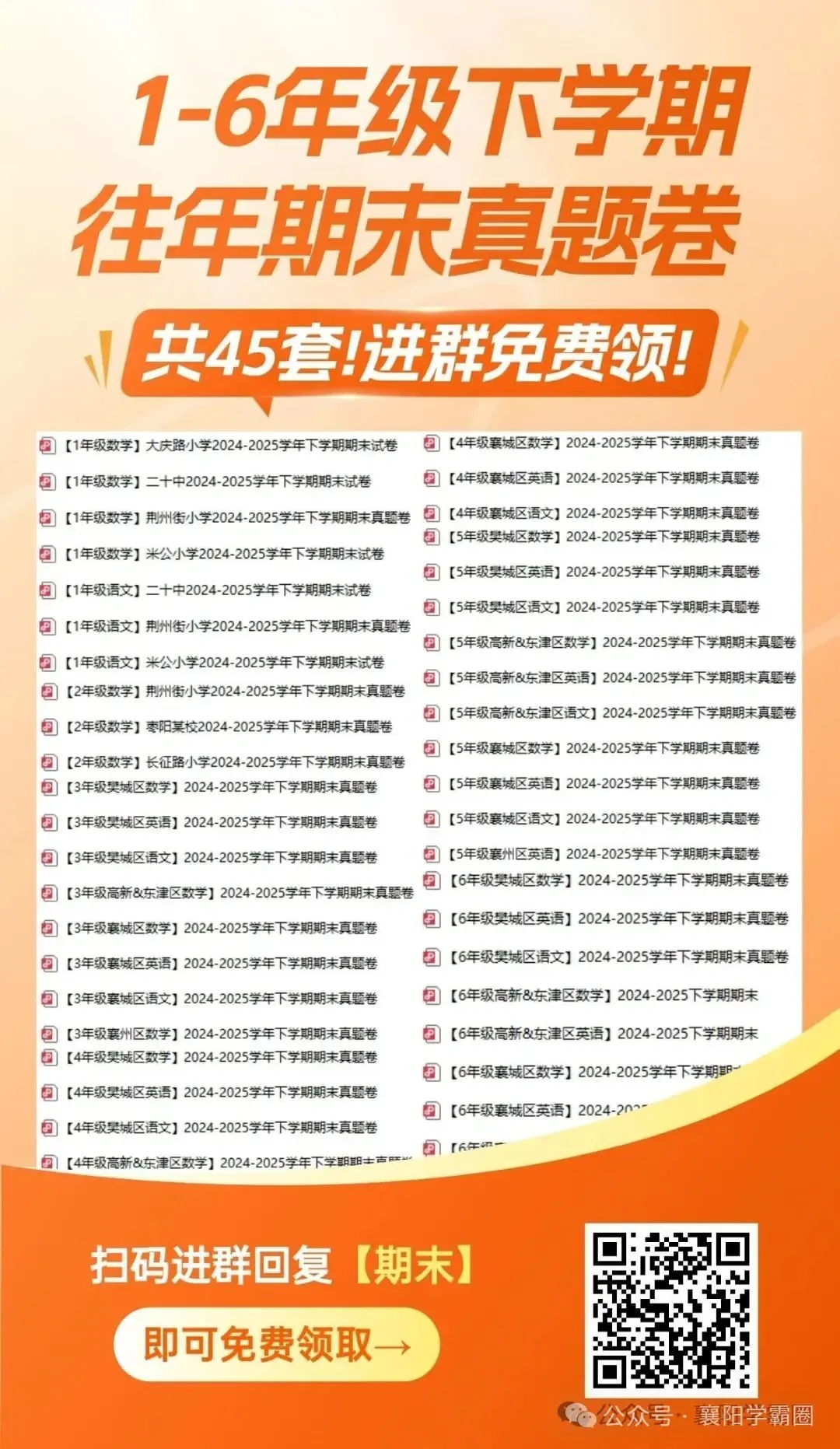 【樊城区-道法】六年级往年下学期期末真题卷-第5张图片-四季读书网 【樊城区-道法】六年级往年下学期期末真题卷-第5张图片-四季读书网