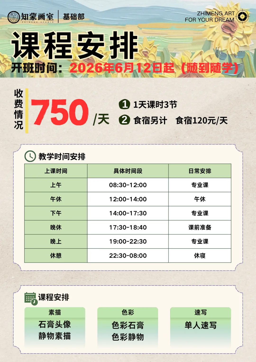 2026 深圳美术中考|知蒙画室美术中考冲刺营火热招生中,专业护航,直击考点!-第7张图片-四季读书网 2026 深圳美术中考|知蒙画室美术中考冲刺营火热招生中,专业护航,直击考点!-第7张图片-四季读书网