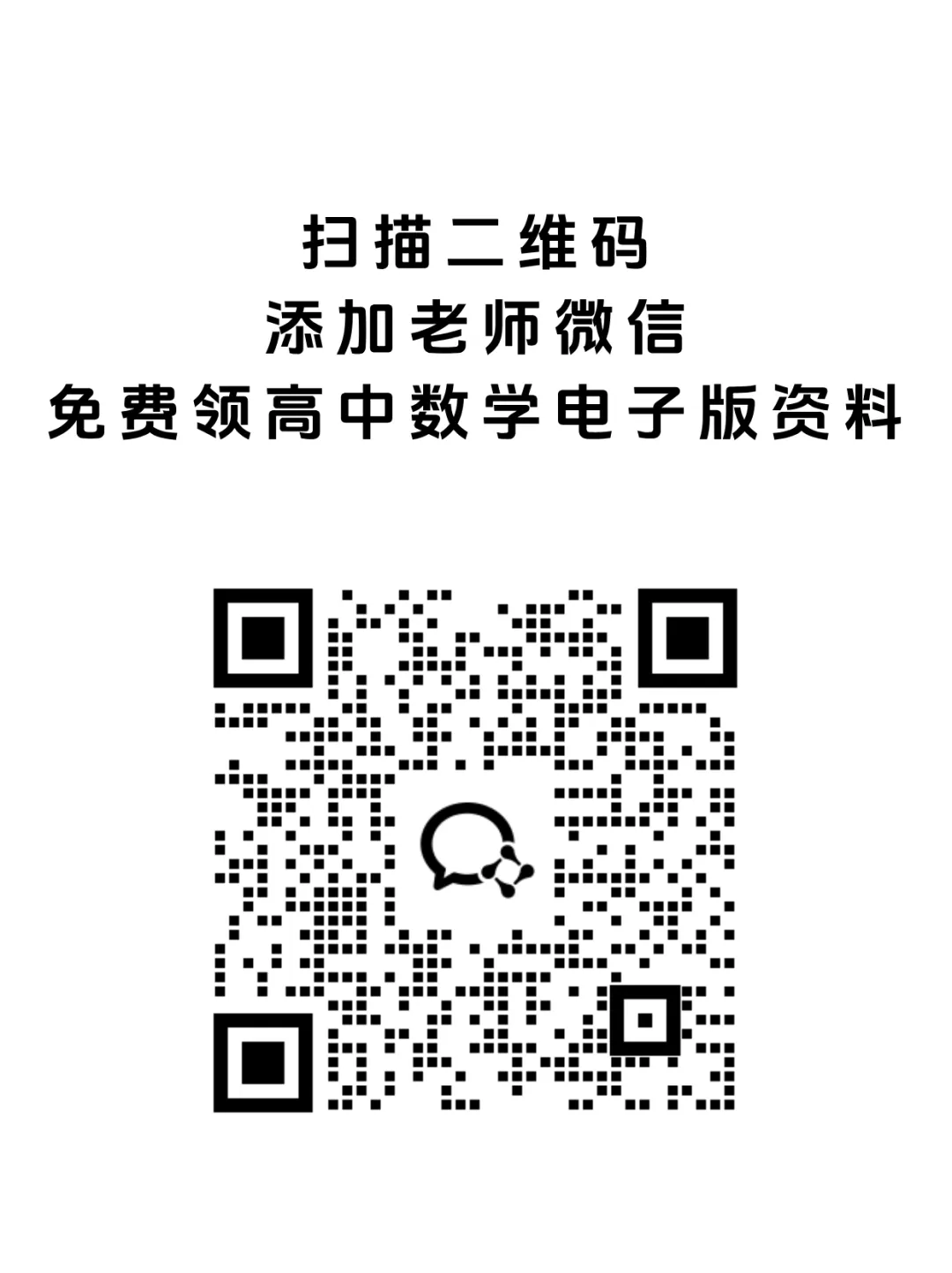 2026年高考数学真题+答案(全国I卷、II卷、天津卷、上海卷、北京卷)-第10张图片-四季读书网