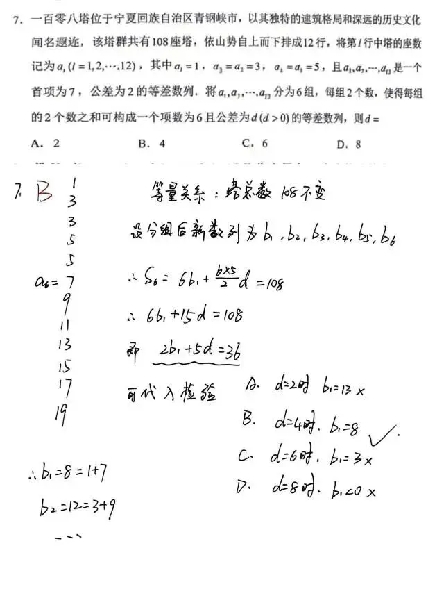 高考真题解析(张晓老师供稿)-第1张图片-四季读书网