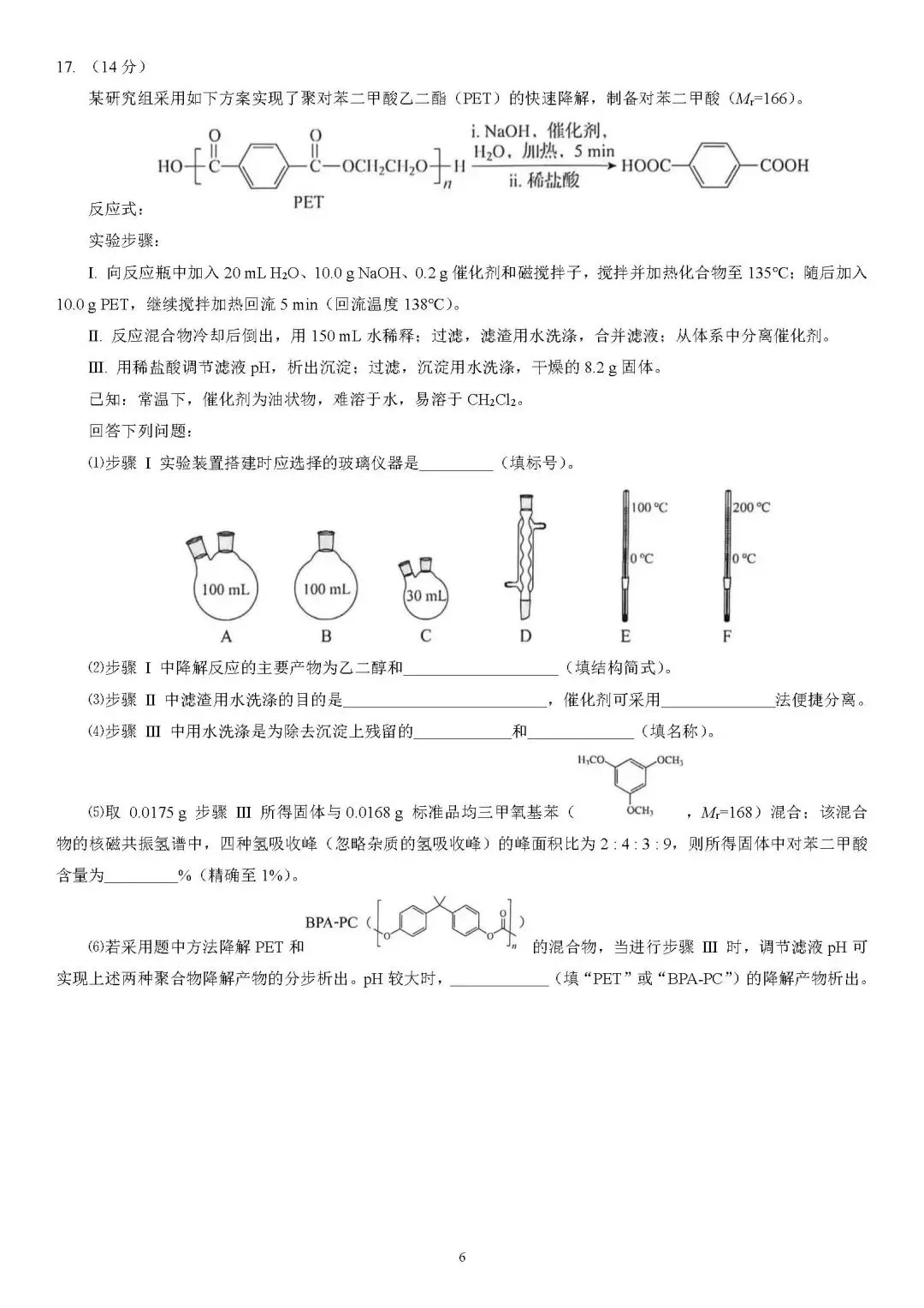 2026黑吉辽蒙高考真题-第6张图片-四季读书网