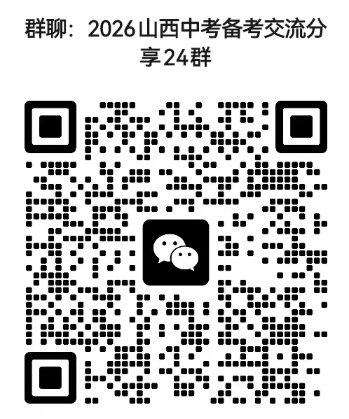 山西中考语文阅读万能答题模考!-第1张图片-四季读书网 山西中考语文阅读万能答题模考!-第1张图片-四季读书网