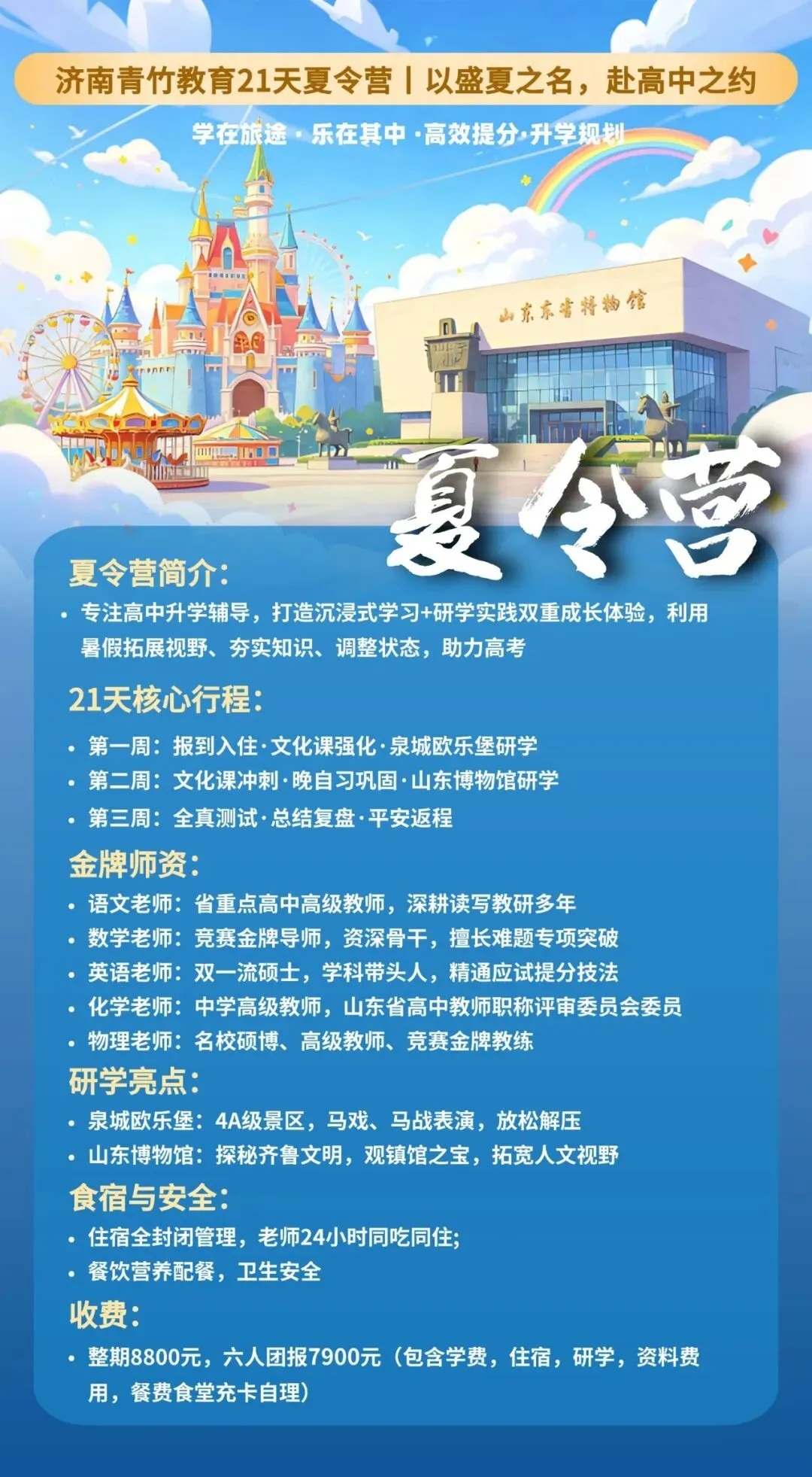 马上中考!济南考生速查:必备物品清单+考场雷区+中考全流程时间线!!附:青竹老师五大学科注意事项提醒!-第7张图片-四季读书网 马上中考!济南考生速查:必备物品清单+考场雷区+中考全流程时间线!!附:青竹老师五大学科注意事项提醒!-第7张图片-四季读书网