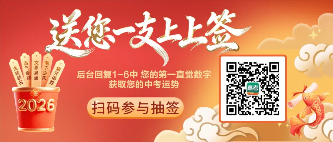 2026济南中考准考证明天开始打印!这3项考前注意事项必须知晓!-第25张图片-四季读书网