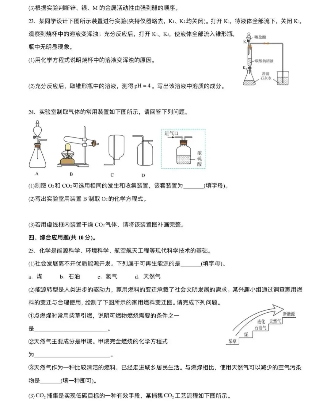 【中考化学真题再现(六)】2025年河南省普通高中招生考试化学试卷及答案-第12张图片-四季读书网