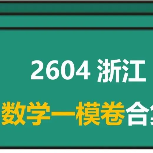 【中考秘籍】25年中考真题卷与评分标准-第17张图片-四季读书网