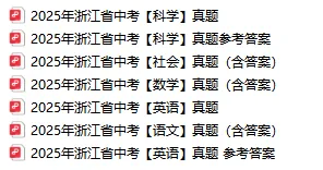 【中考秘籍】25年中考真题卷与评分标准-第25张图片-四季读书网